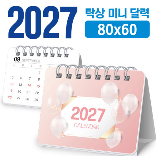 �̴� �޷� 80*60 (�Ϲ���/���� �ֹ�����)