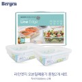 BERGEN ��������� ����2����Ʈ (���簢600ml*2) (�����̹ڽ�)