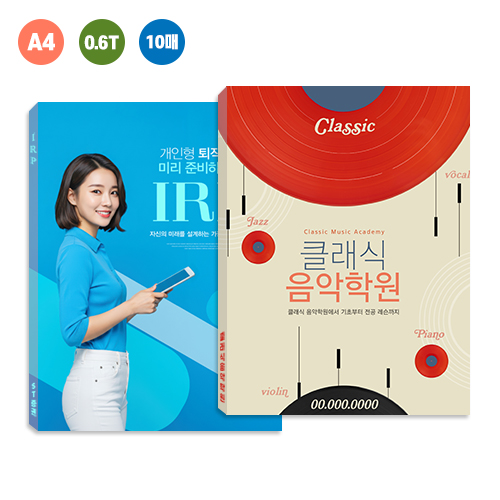 PP �÷��μ� Ŭ����ȭ�� A4 �������10�� (0.6T)