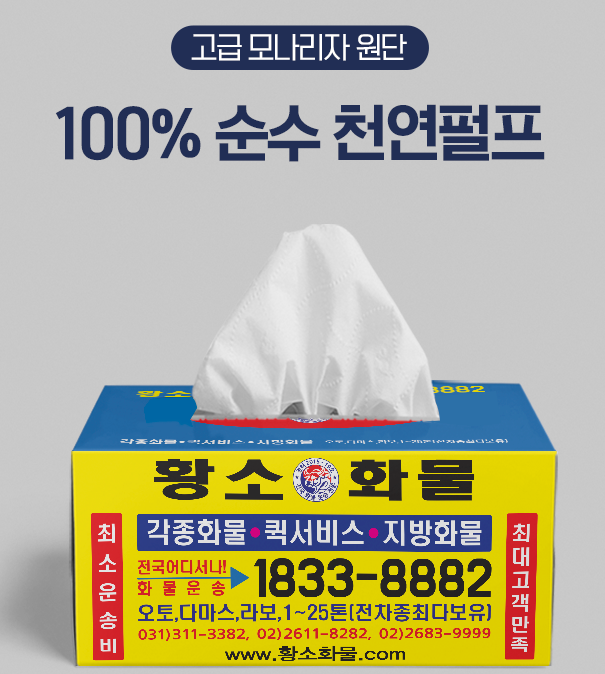 ȫ���� ���簢 ��Ƽ�� 250�� 