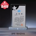 ũ����Ż ���� 849