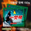 �������ǵ����������������150g/����