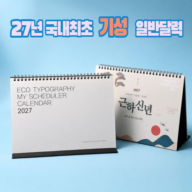 27�� ���� �Ϲݽ������޷�-