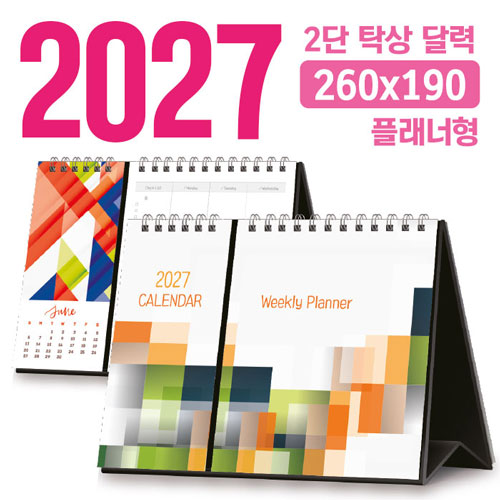 Ź�� 2�� �޷� (�÷����� / 260*190) [�ֹ�����]