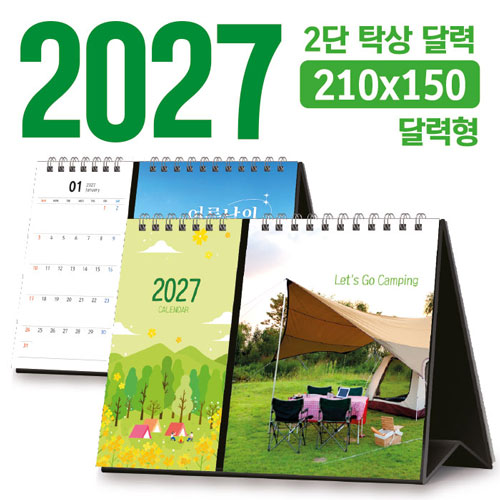 Ź�� 2�� �޷� (�޷��� / 210*150) [�ֹ�����]